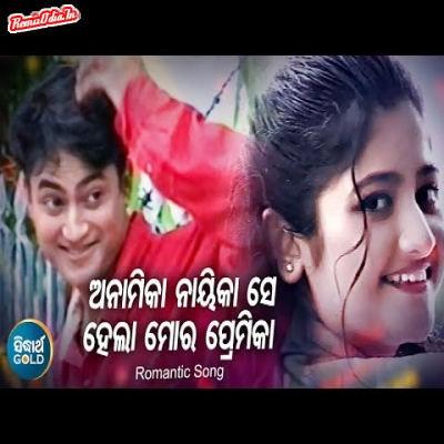 Anamika Nayikase Hela Mora Premika odia 